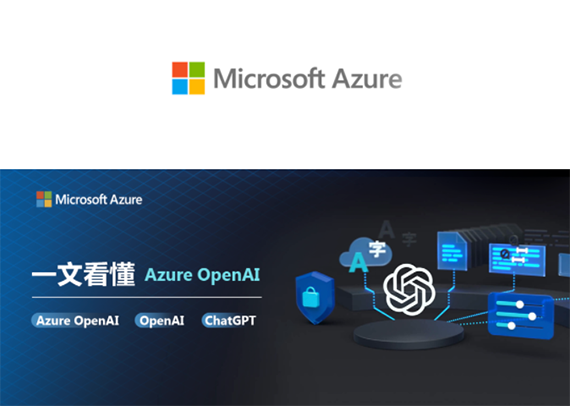 4步，入門 Azure OpenAI 服務